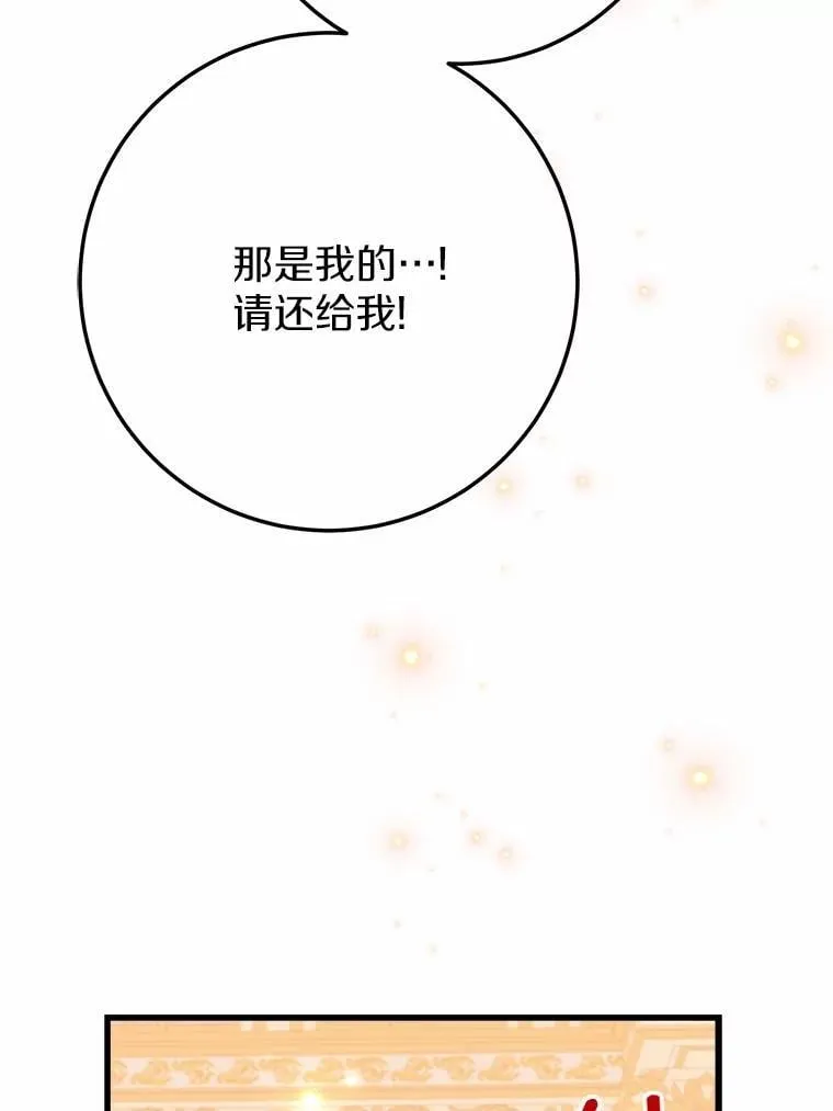57.碎掉的小木熊 第38页