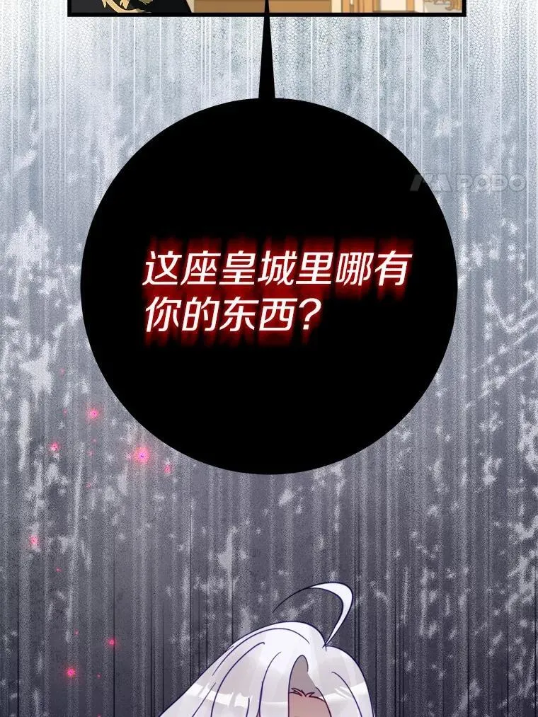 57.碎掉的小木熊 第40页