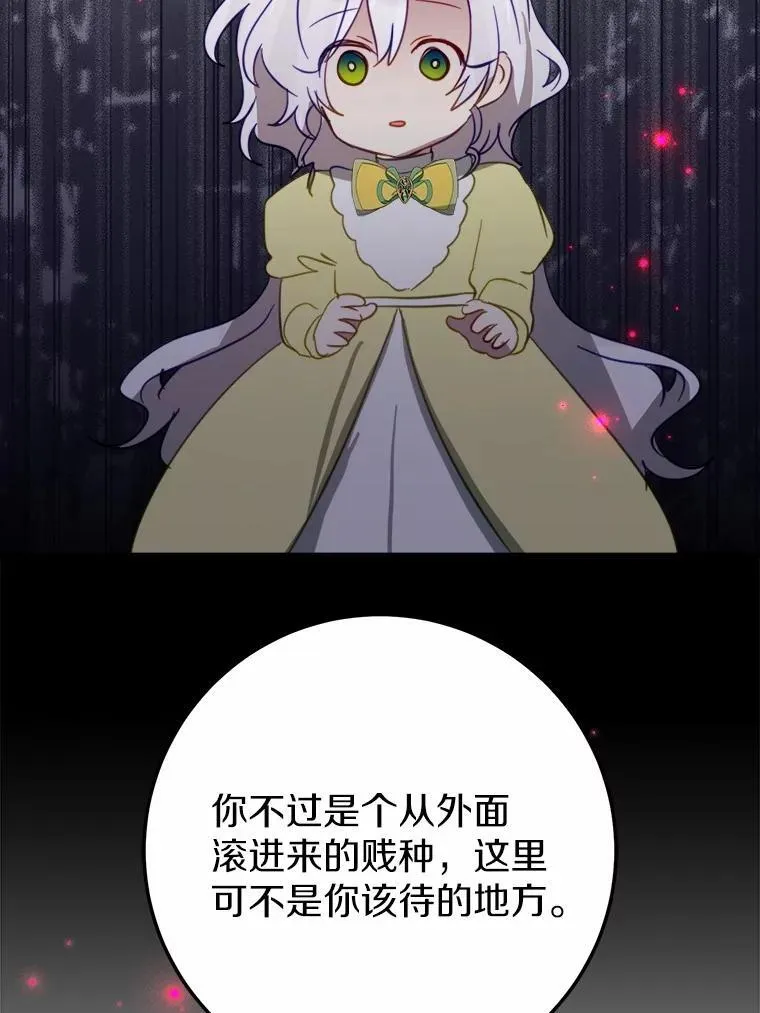 57.碎掉的小木熊 第41页