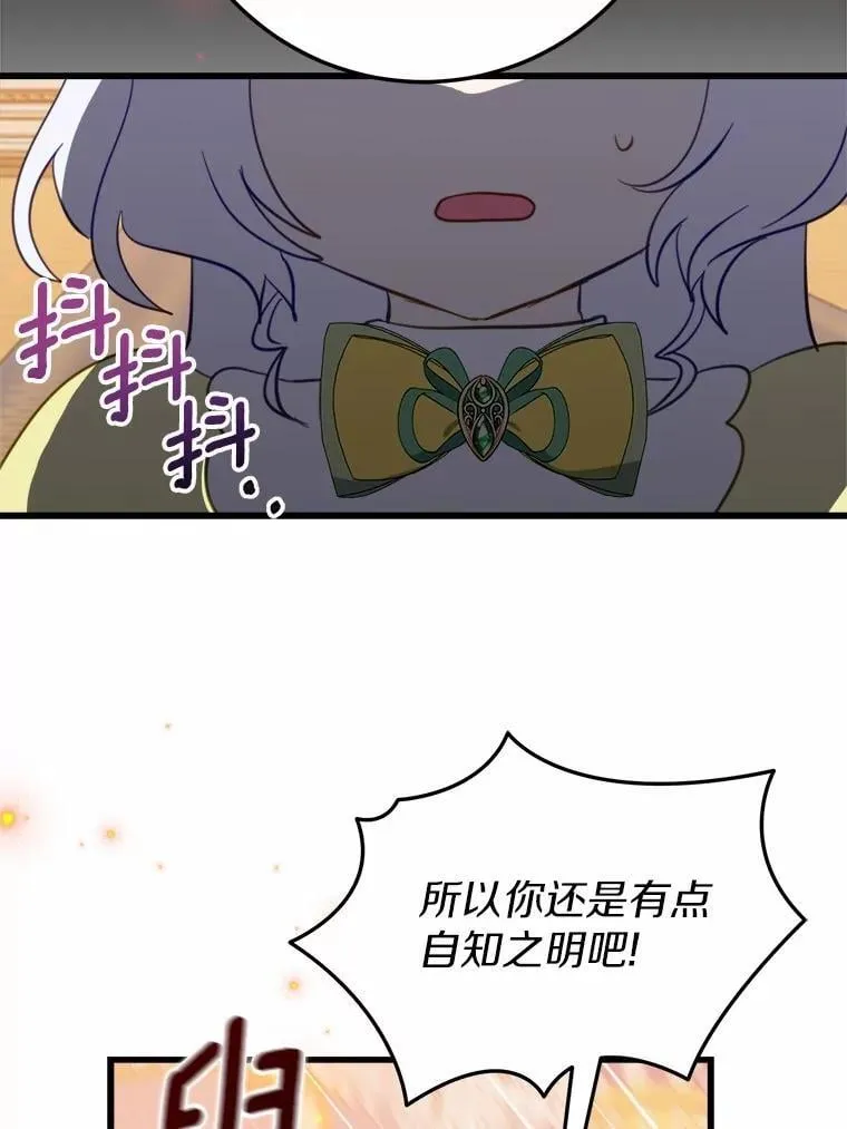 57.碎掉的小木熊 第42页