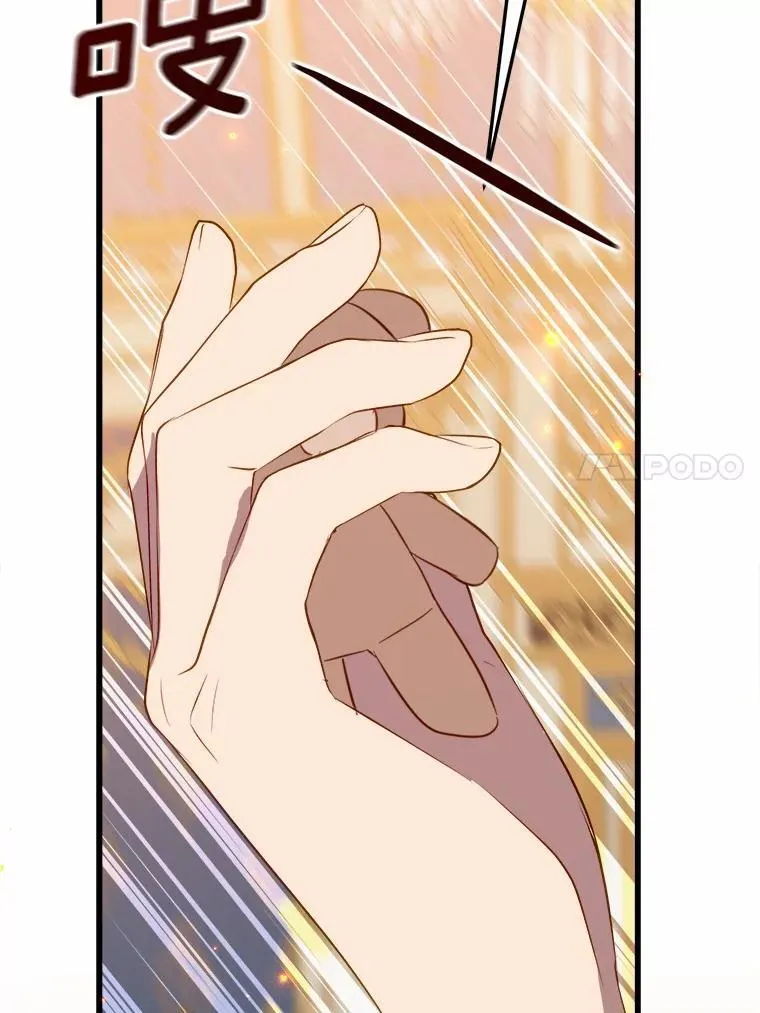 57.碎掉的小木熊 第43页