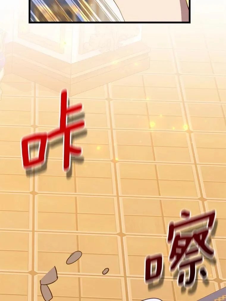 57.碎掉的小木熊 第44页