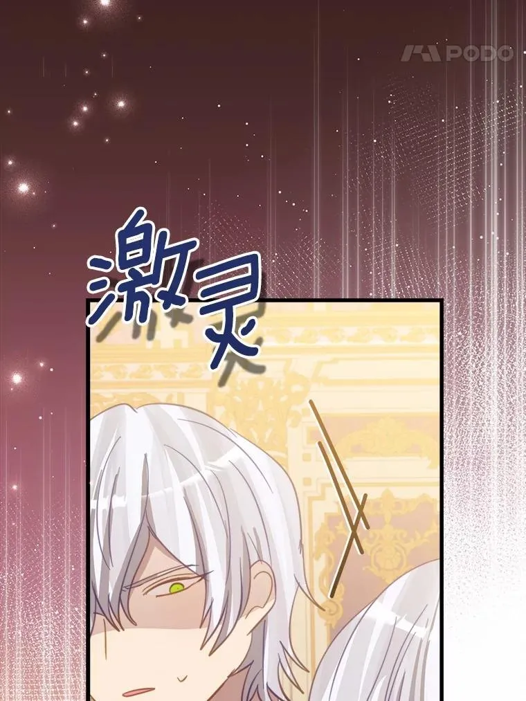 57.碎掉的小木熊 第53页