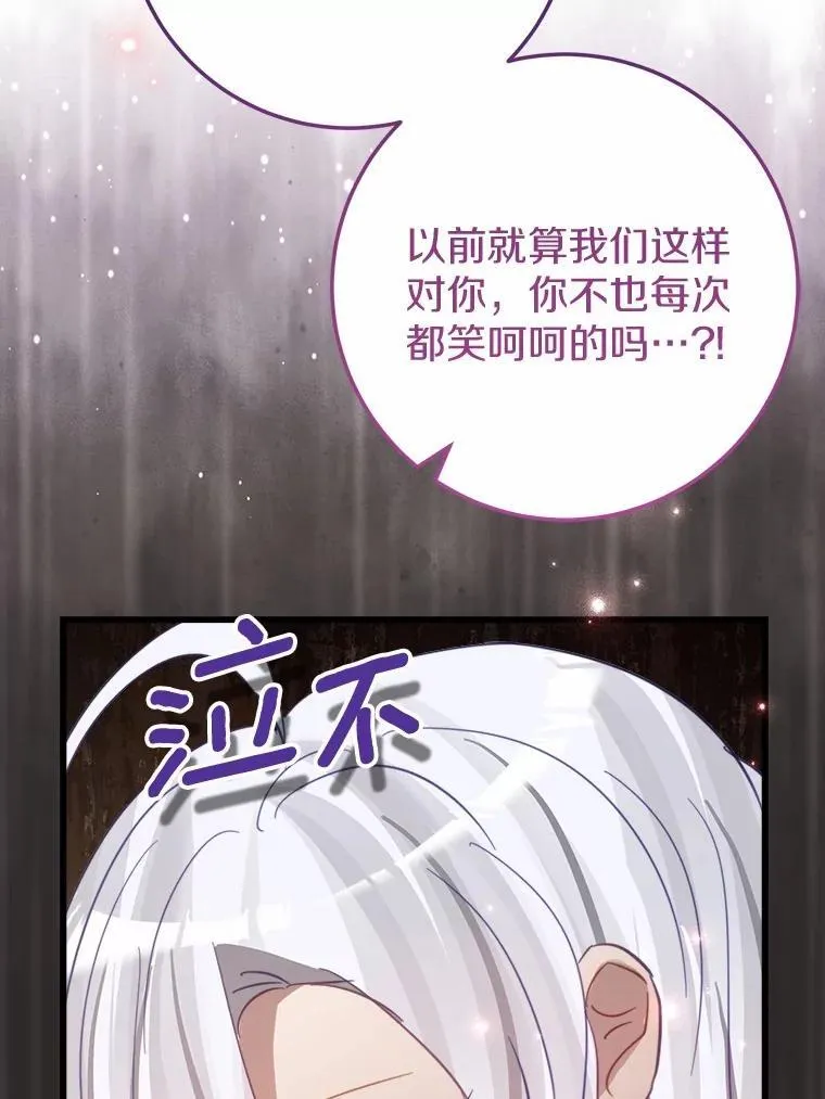 57.碎掉的小木熊 第55页
