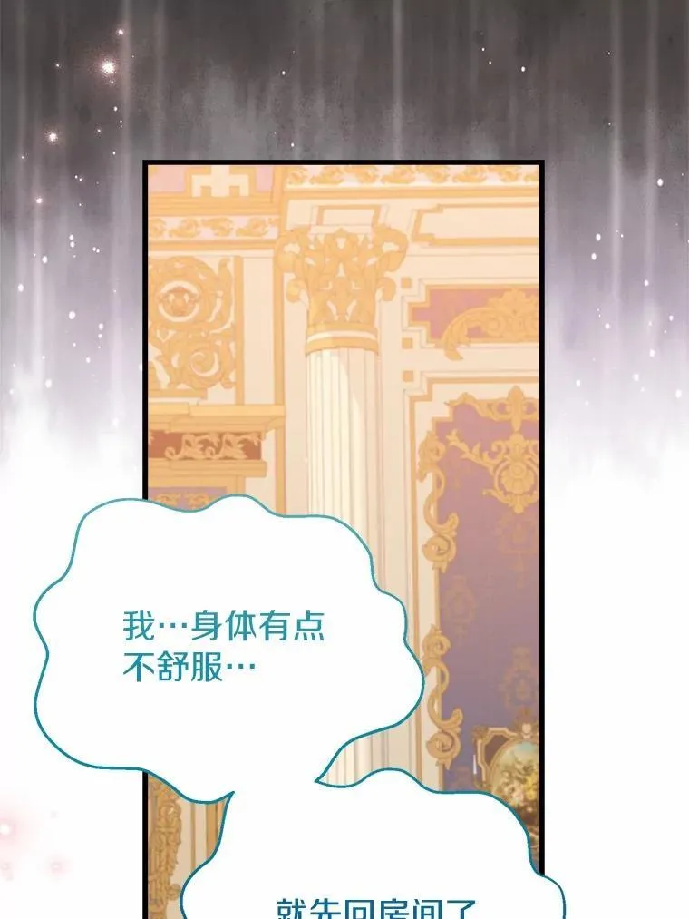 57.碎掉的小木熊 第61页