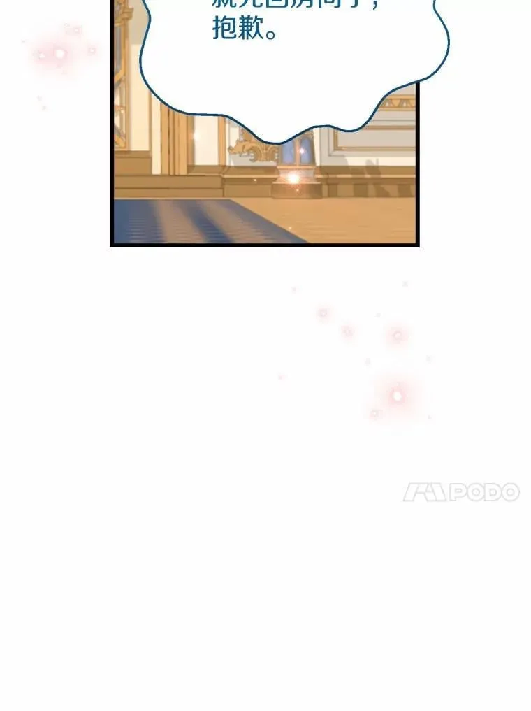 57.碎掉的小木熊 第62页