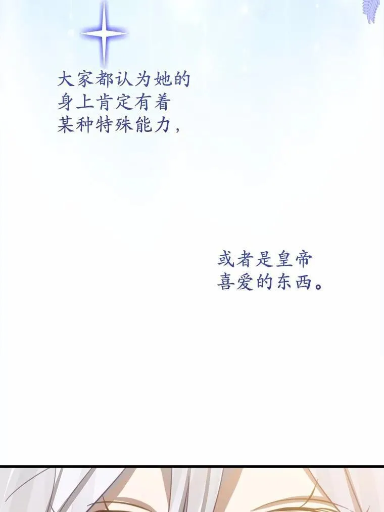 57.碎掉的小木熊 第67页