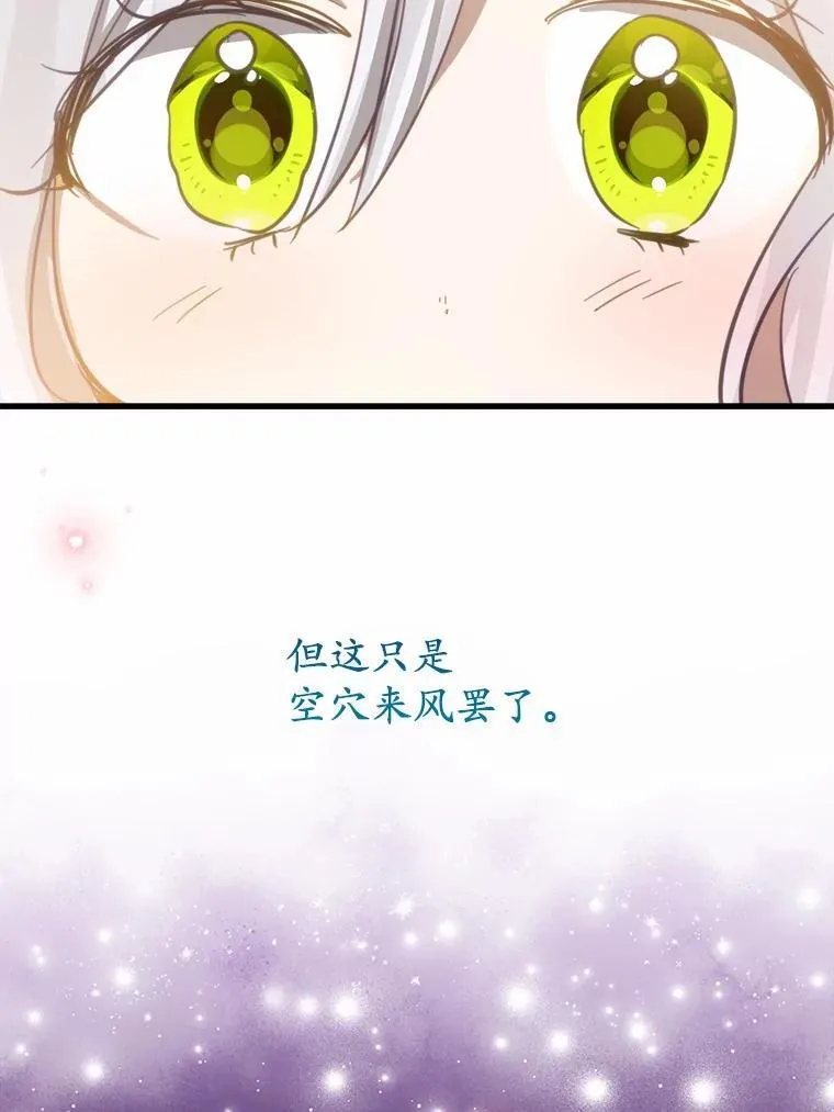 57.碎掉的小木熊 第68页