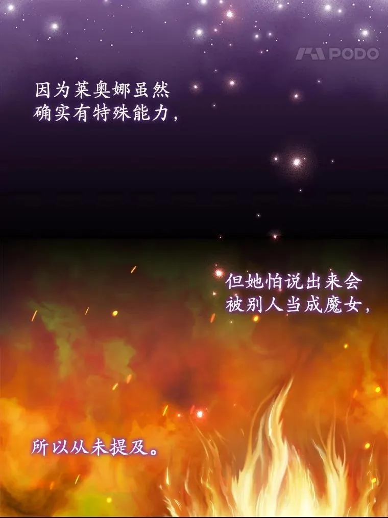 57.碎掉的小木熊 第69页