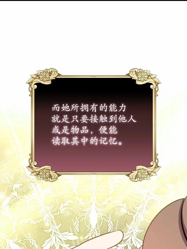 57.碎掉的小木熊 第70页