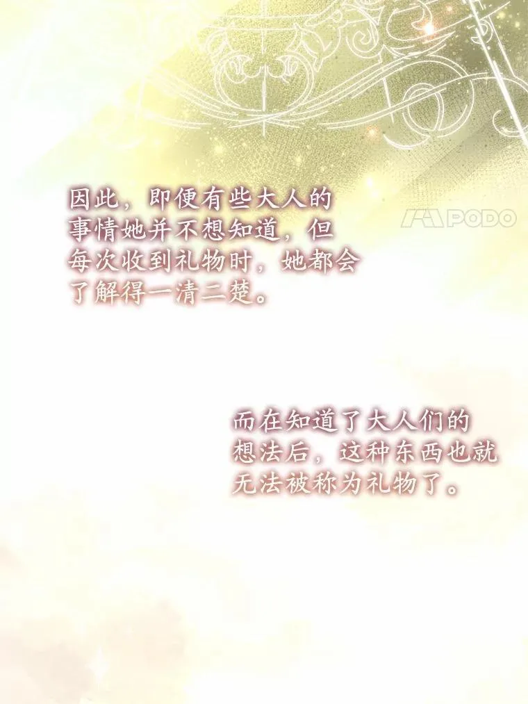 57.碎掉的小木熊 第72页