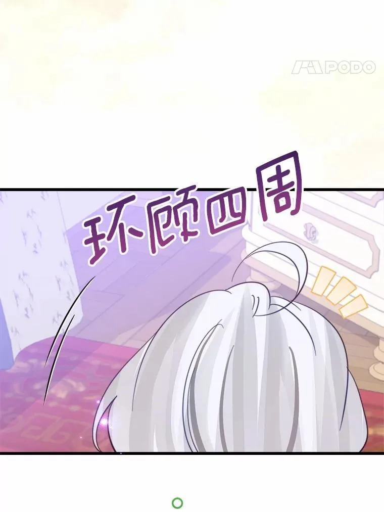 57.碎掉的小木熊 第85页