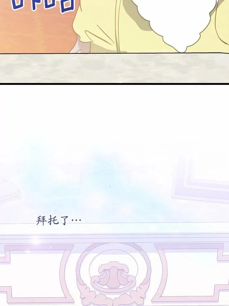 57.碎掉的小木熊 第89页