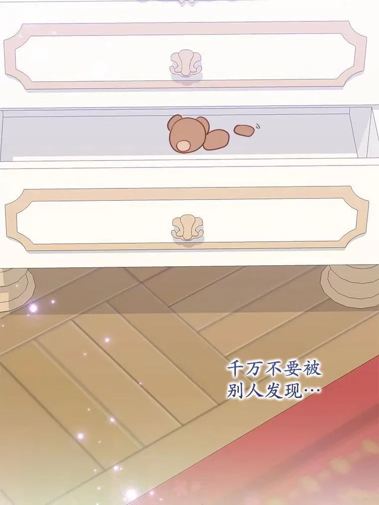 57.碎掉的小木熊 第90页