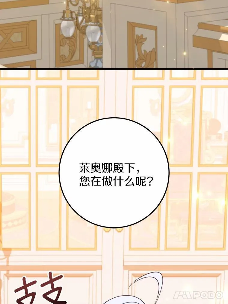 58.客人登场 第5页