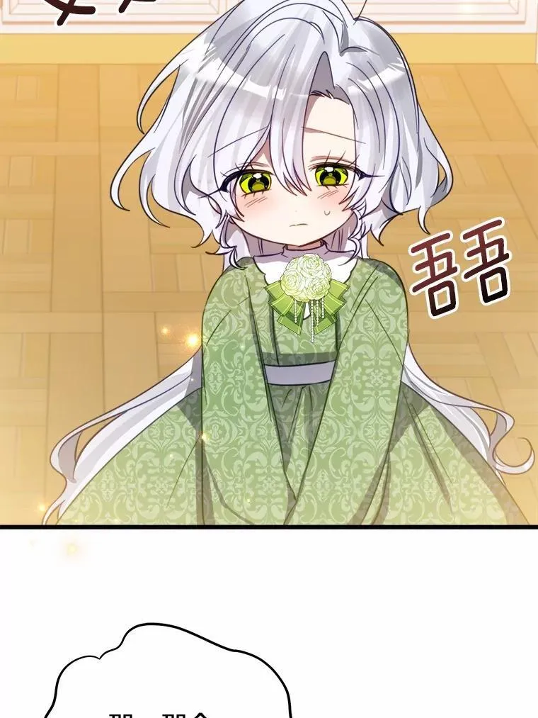 58.客人登场 第6页