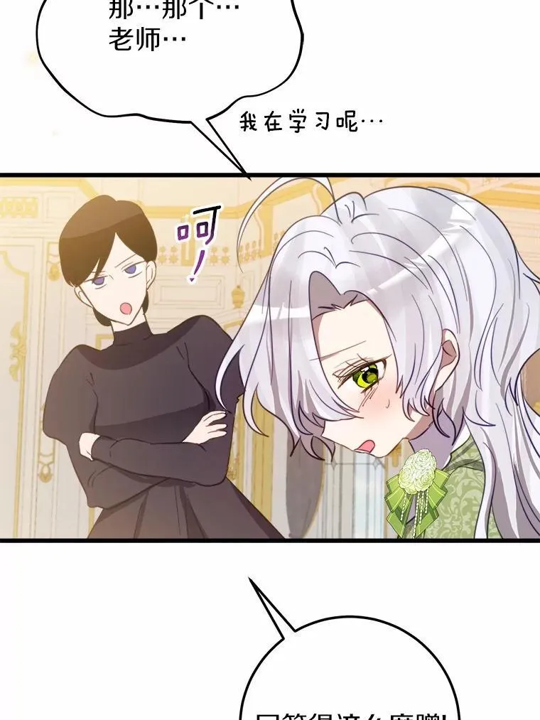 58.客人登场 第7页