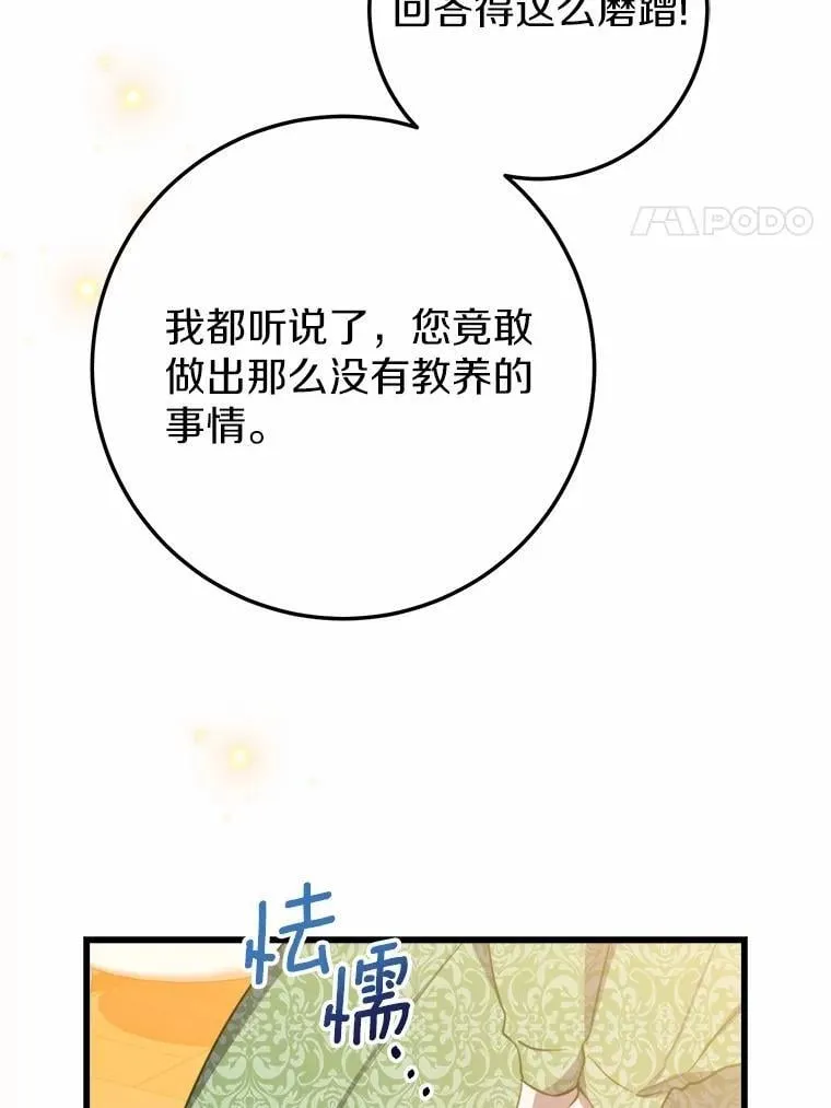 58.客人登场 第8页