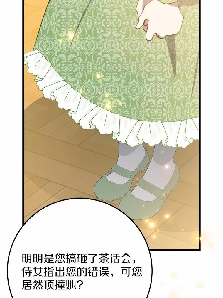 58.客人登场 第9页