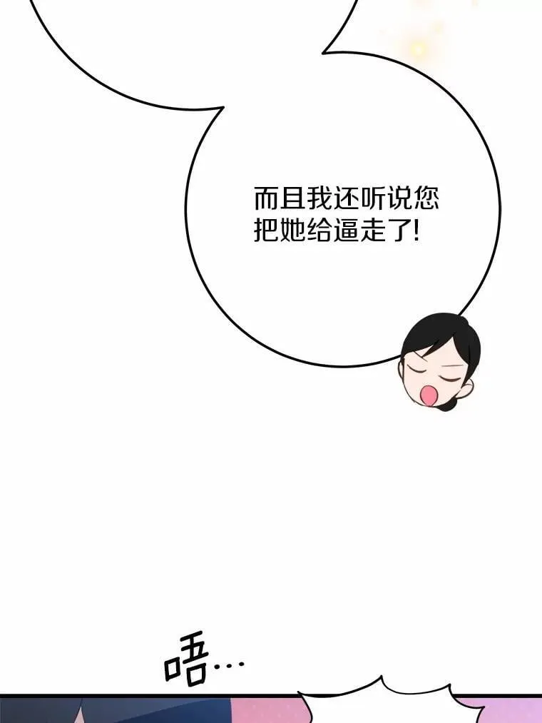 58.客人登场 第10页