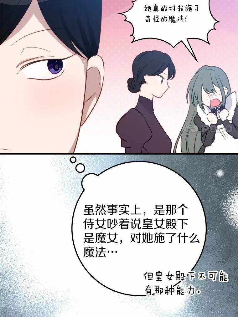 58.客人登场 第11页