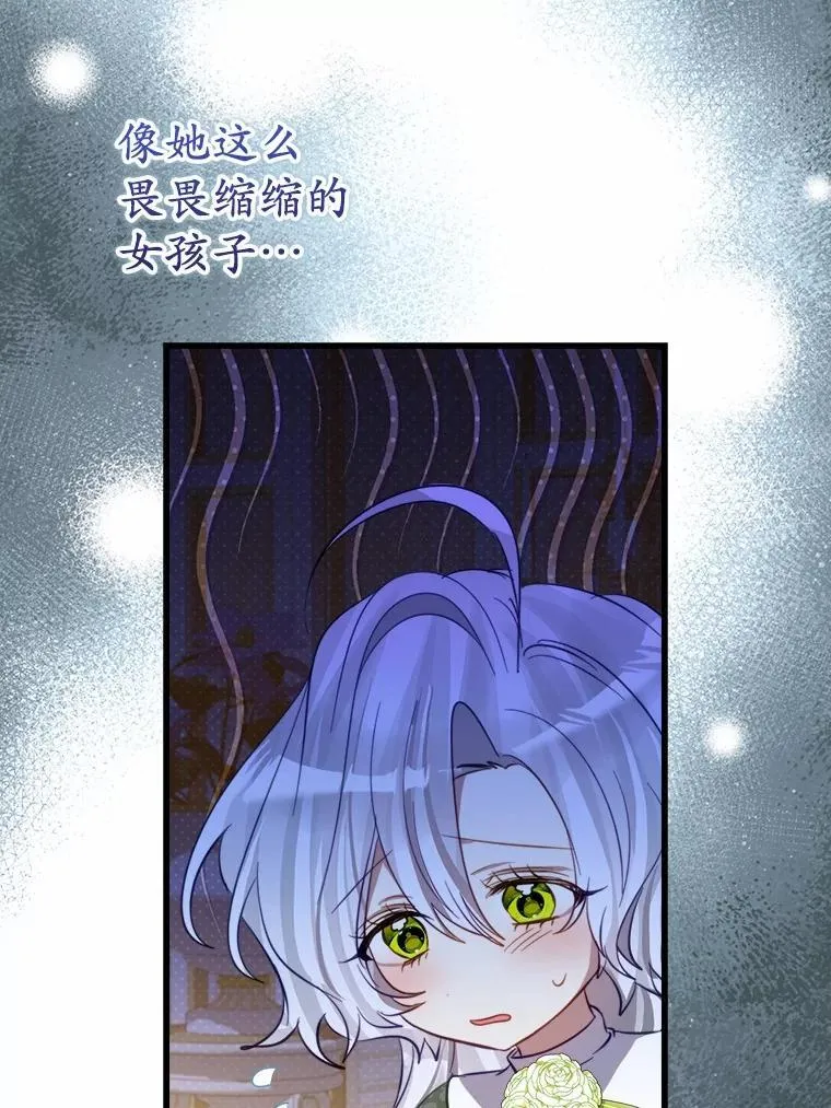 58.客人登场 第12页