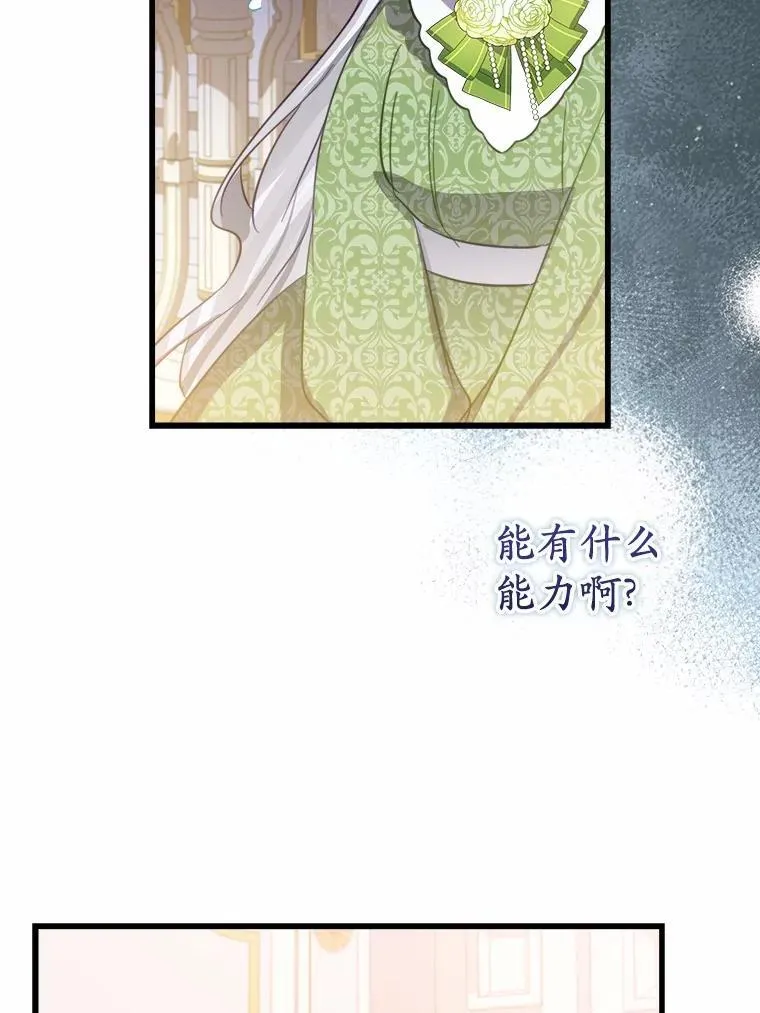 58.客人登场 第13页