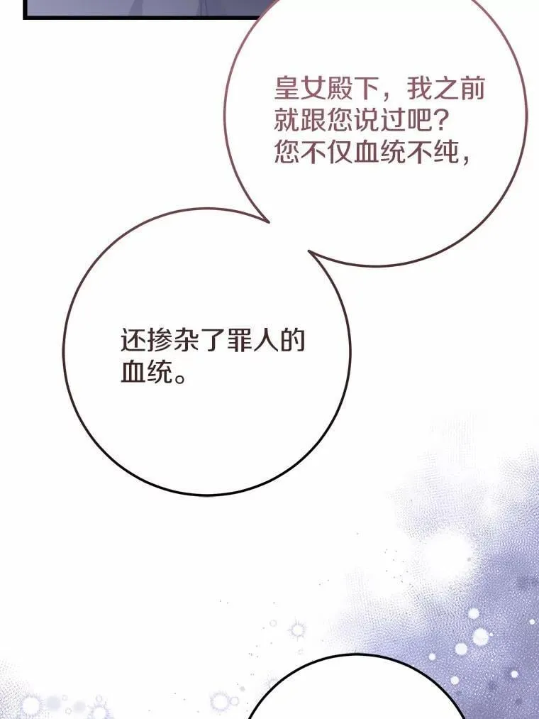 58.客人登场 第15页