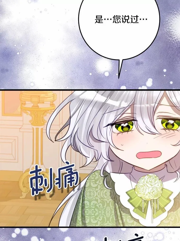 58.客人登场 第16页