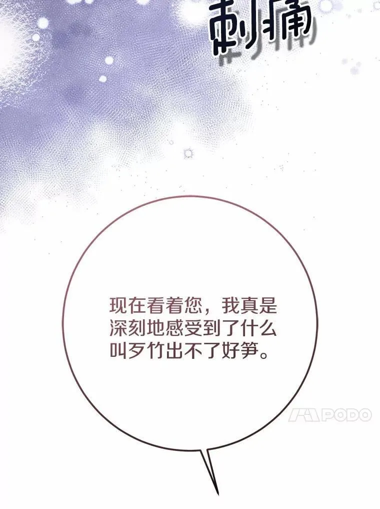 58.客人登场 第17页