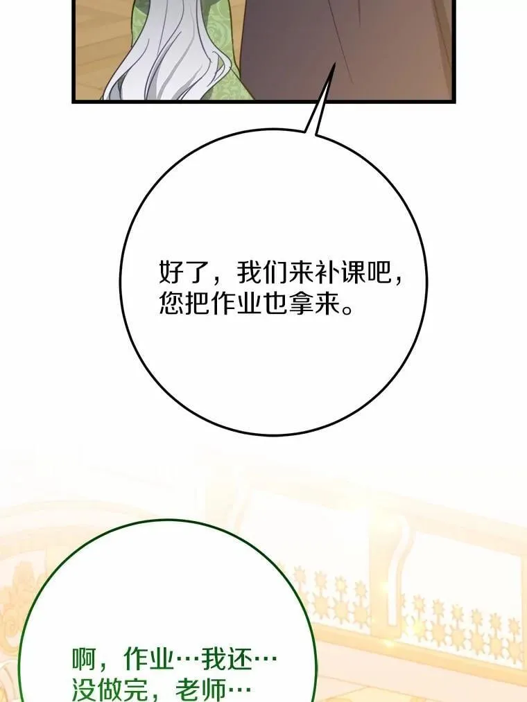 58.客人登场 第19页