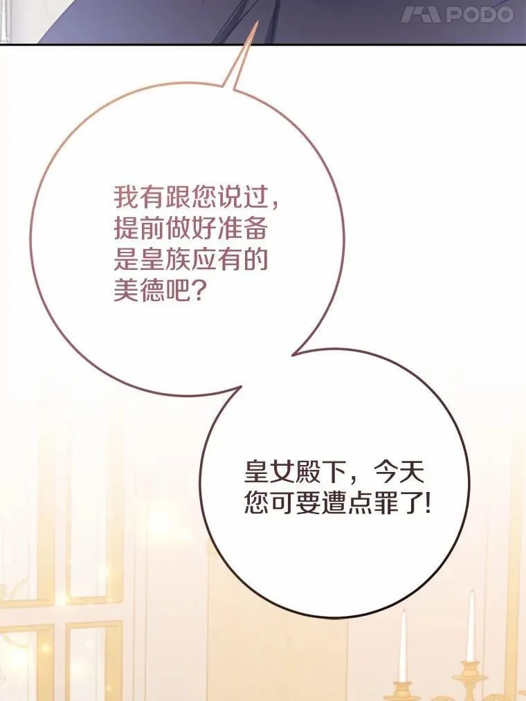 58.客人登场 第21页