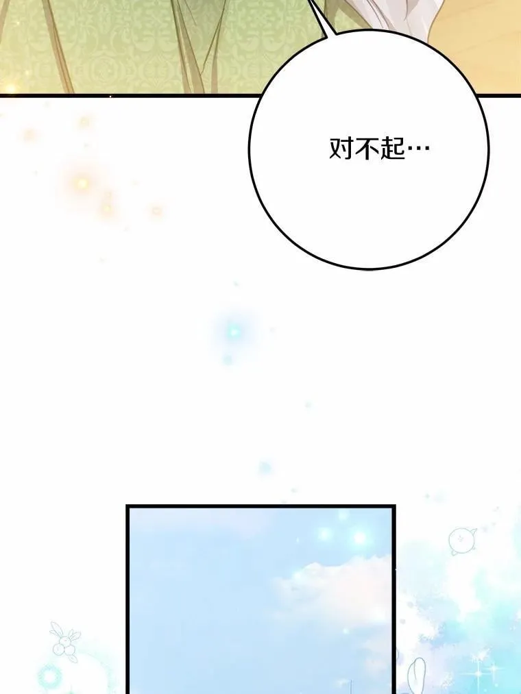 58.客人登场 第23页