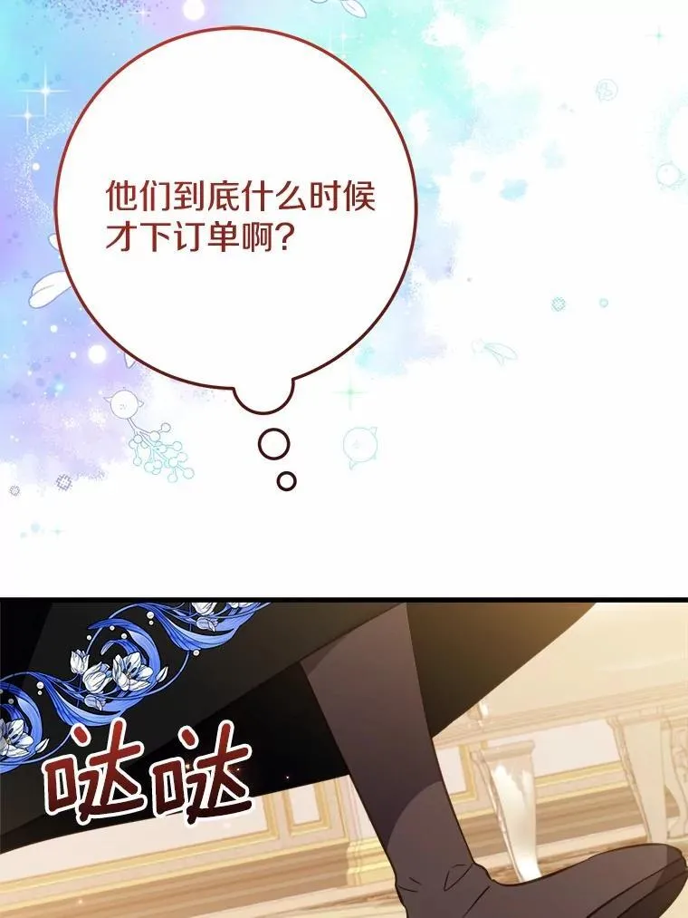 58.客人登场 第25页