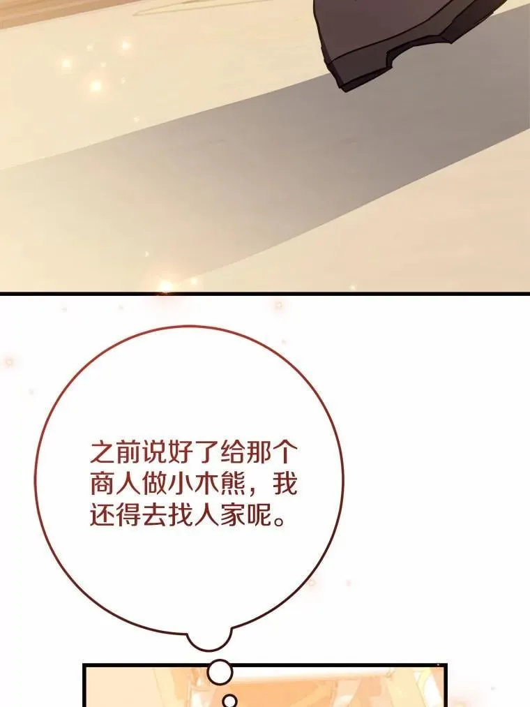58.客人登场 第26页