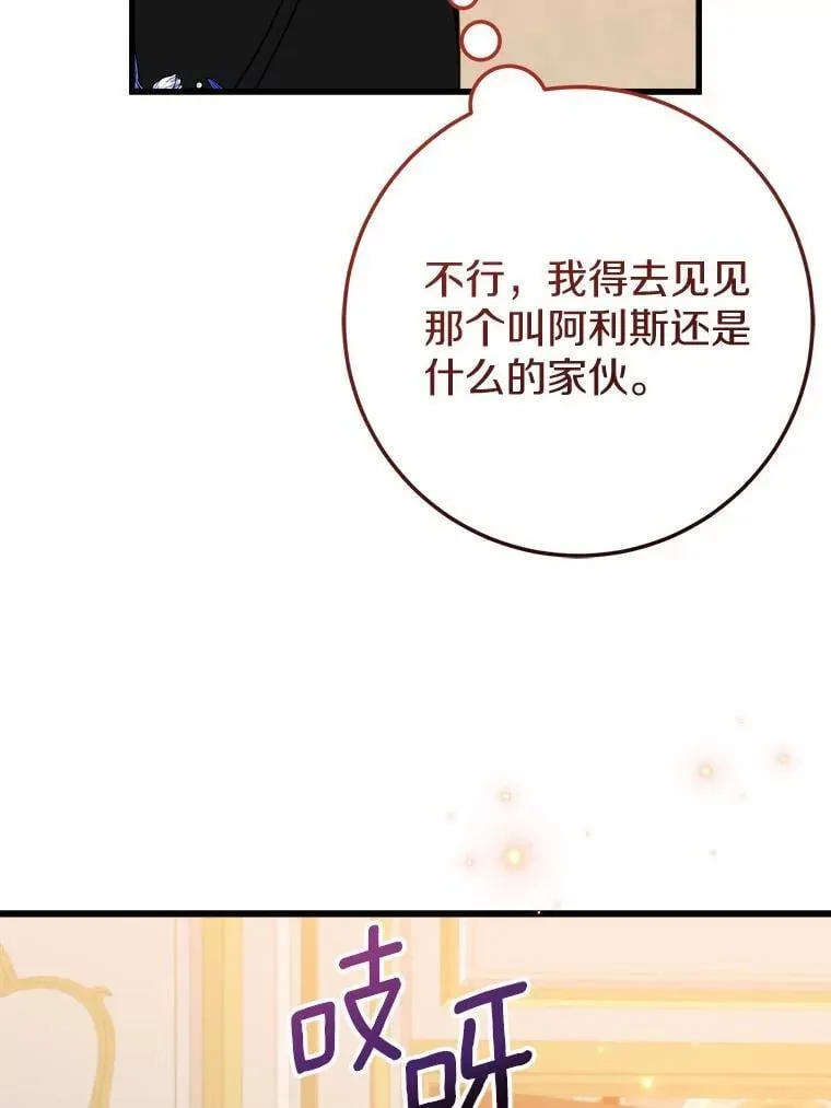 58.客人登场 第28页