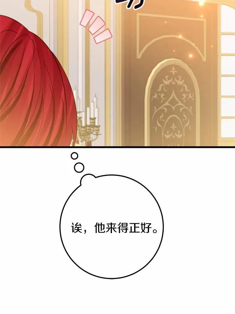 58.客人登场 第29页