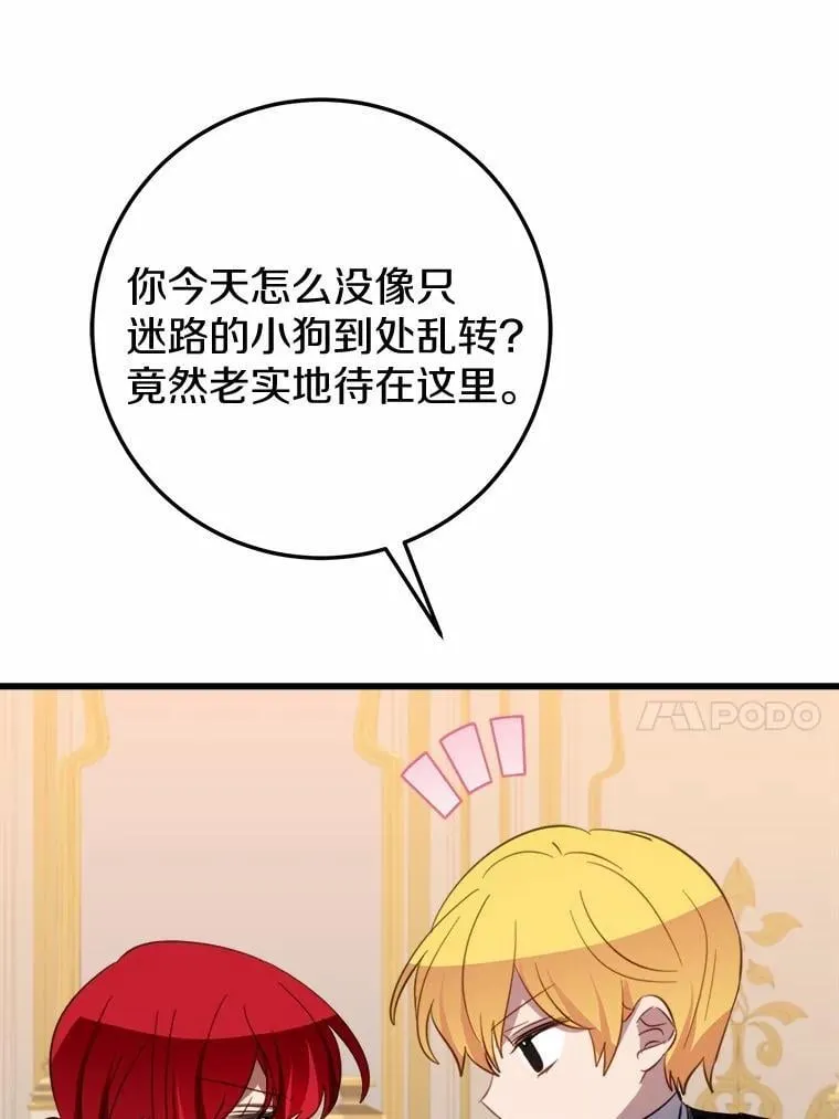 58.客人登场 第30页