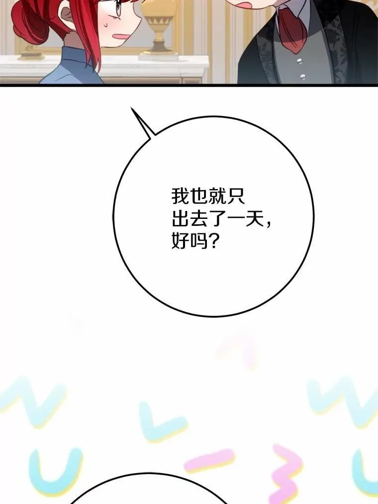 58.客人登场 第31页