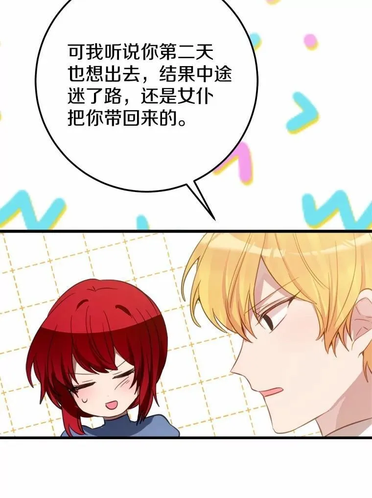 58.客人登场 第32页