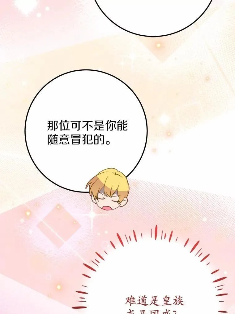 58.客人登场 第35页