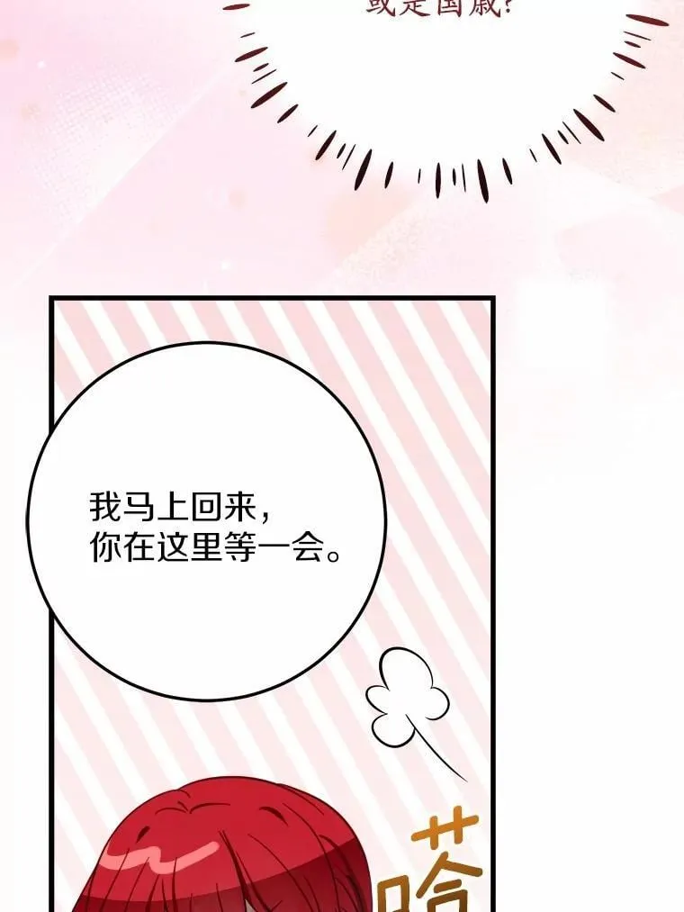 58.客人登场 第36页