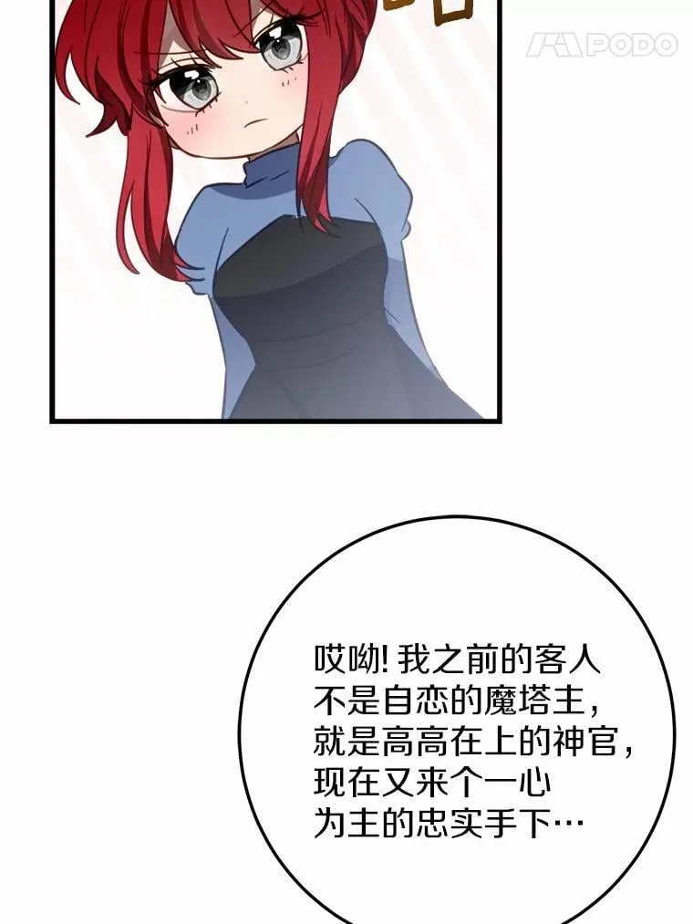58.客人登场 第37页