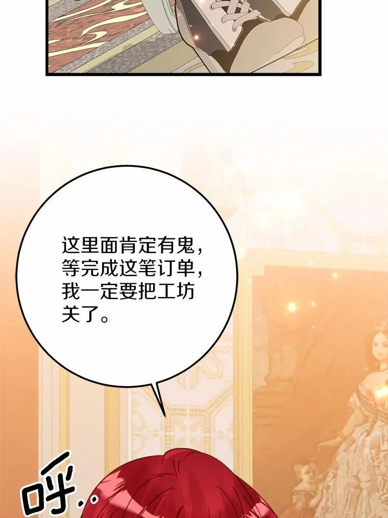 58.客人登场 第39页