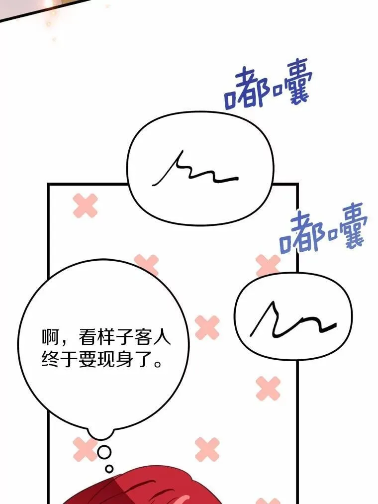 58.客人登场 第41页