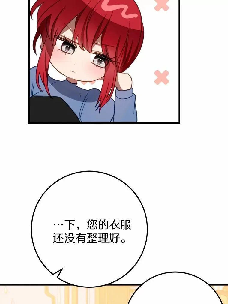 58.客人登场 第42页