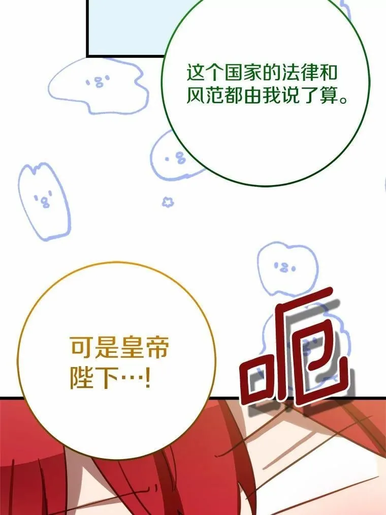 58.客人登场 第45页