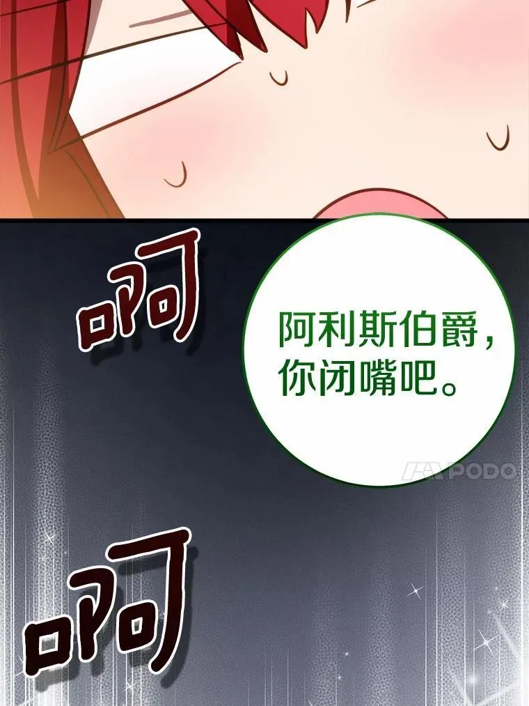 58.客人登场 第46页