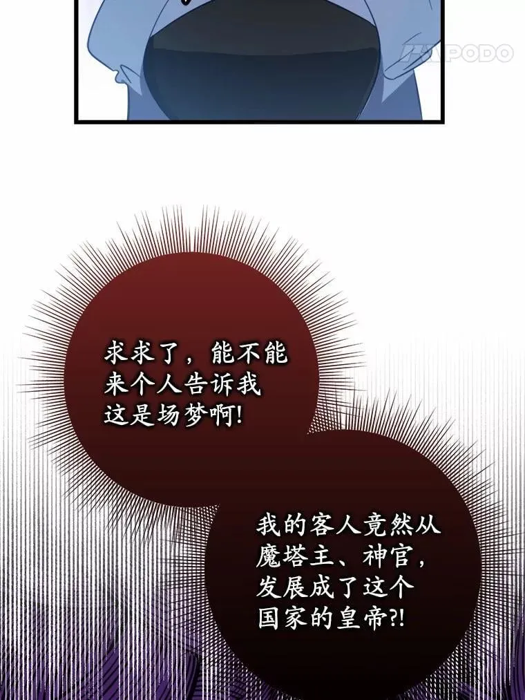 58.客人登场 第53页