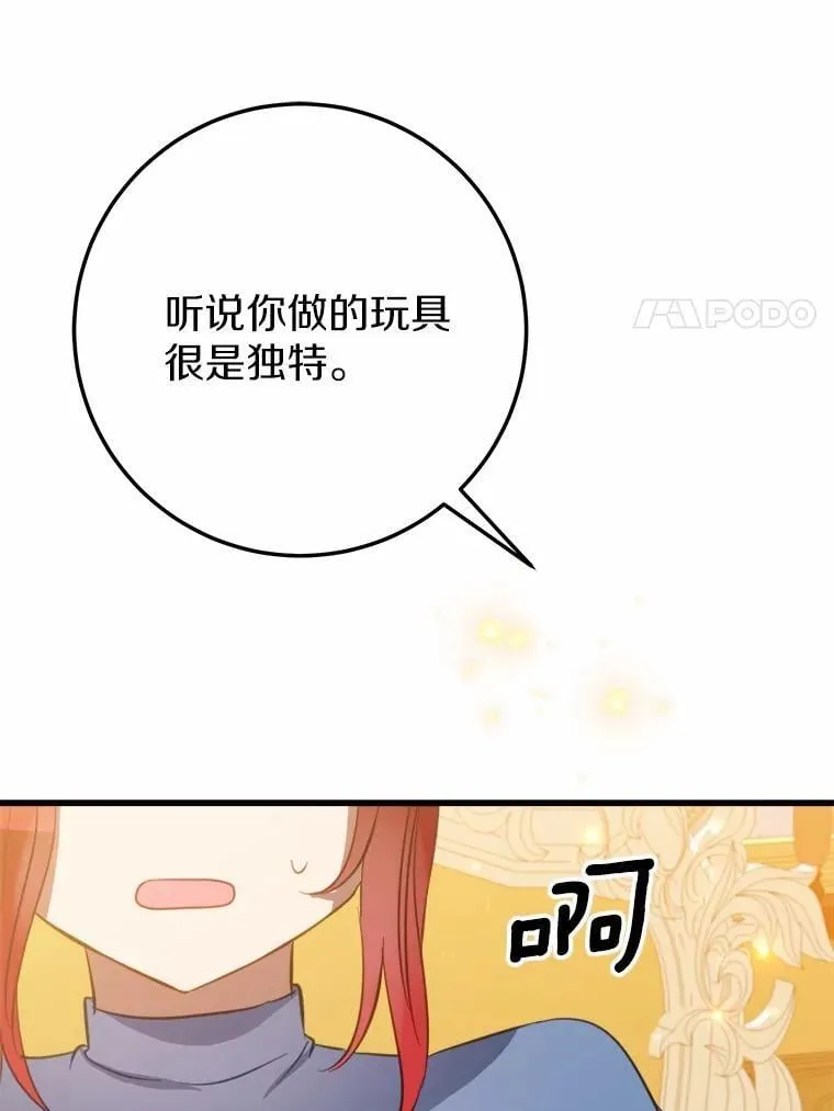 58.客人登场 第56页